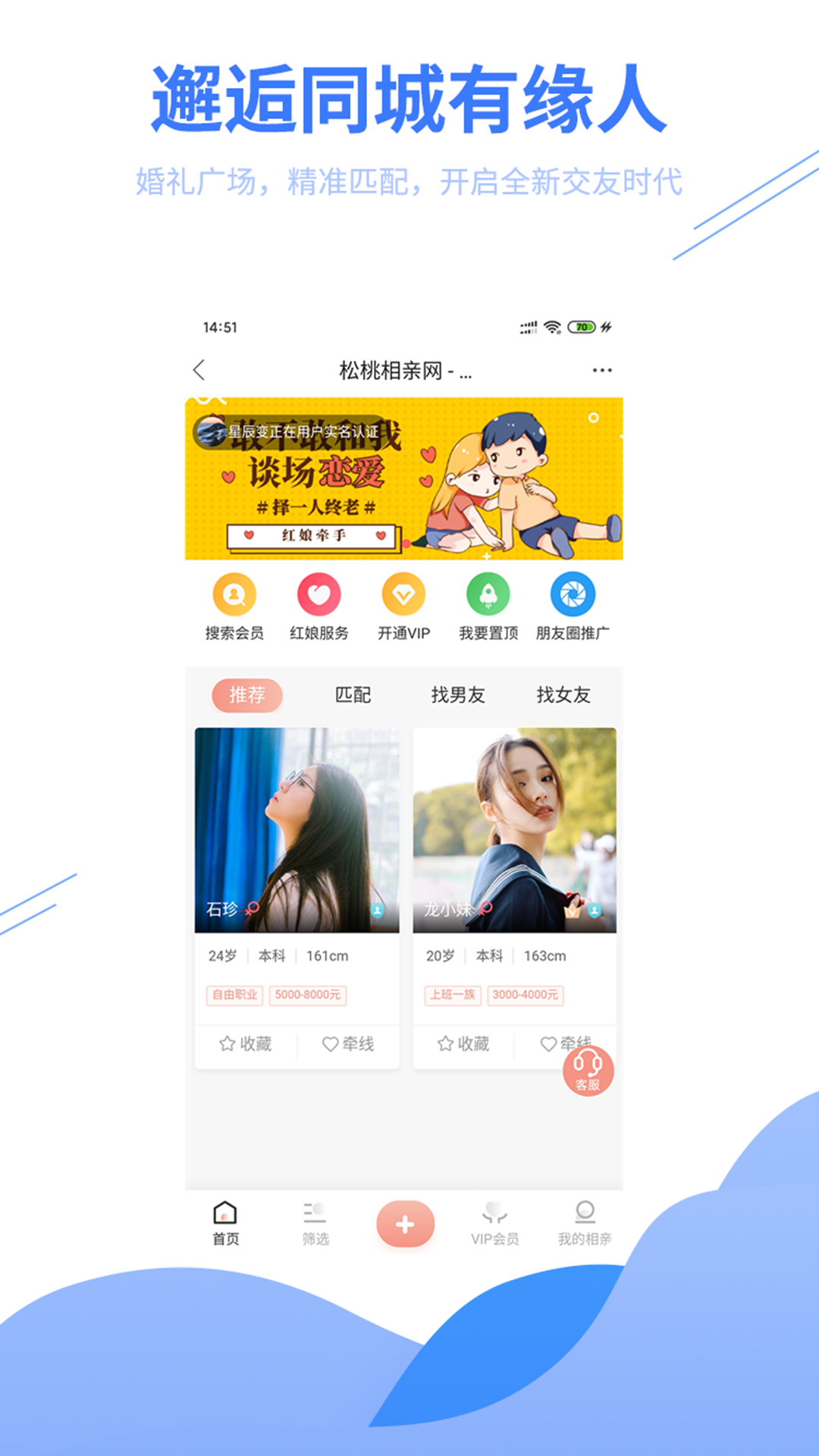 松桃百姓网截图2