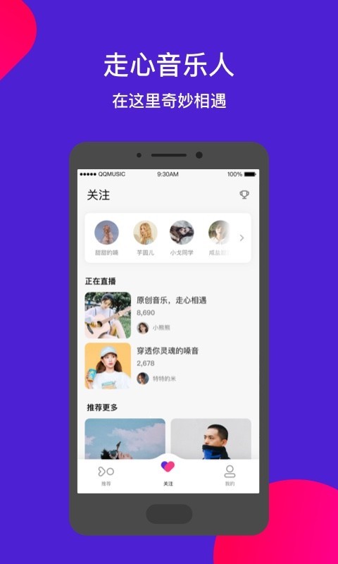 Fan直播截图3