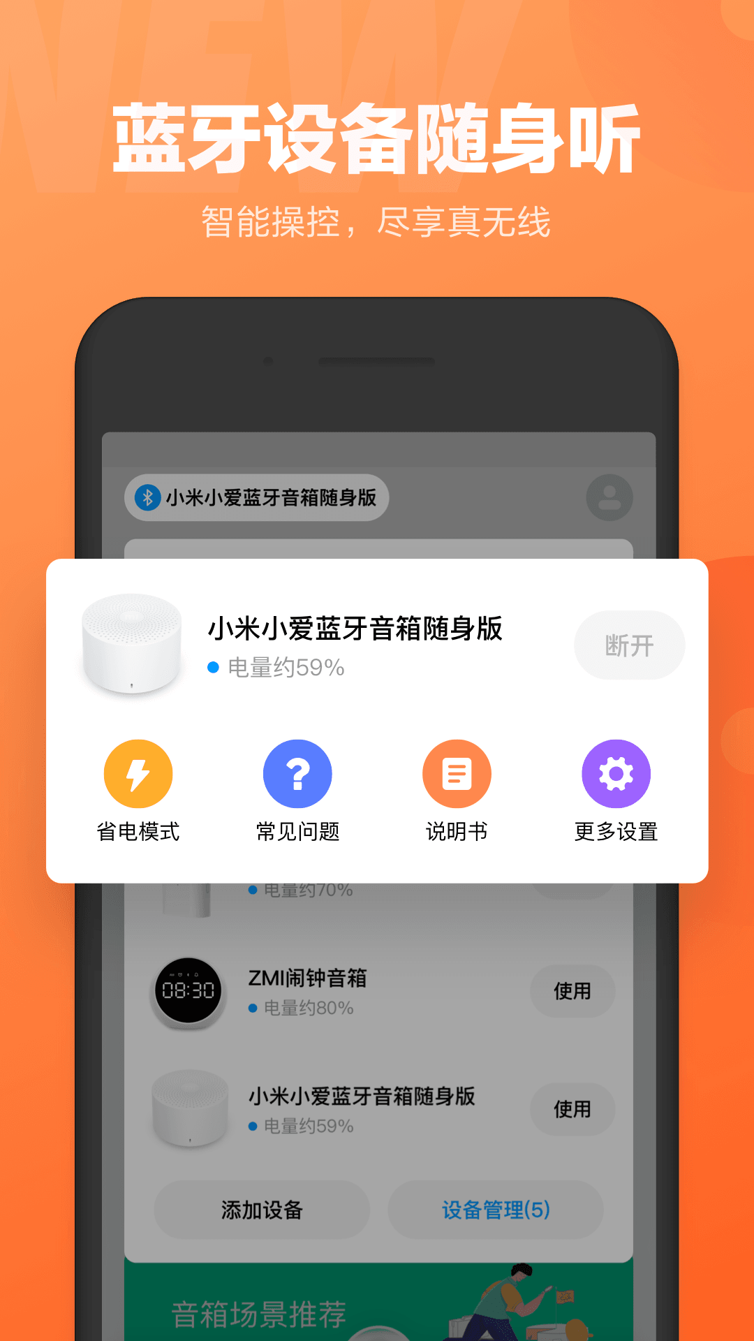 小爱同学截图5