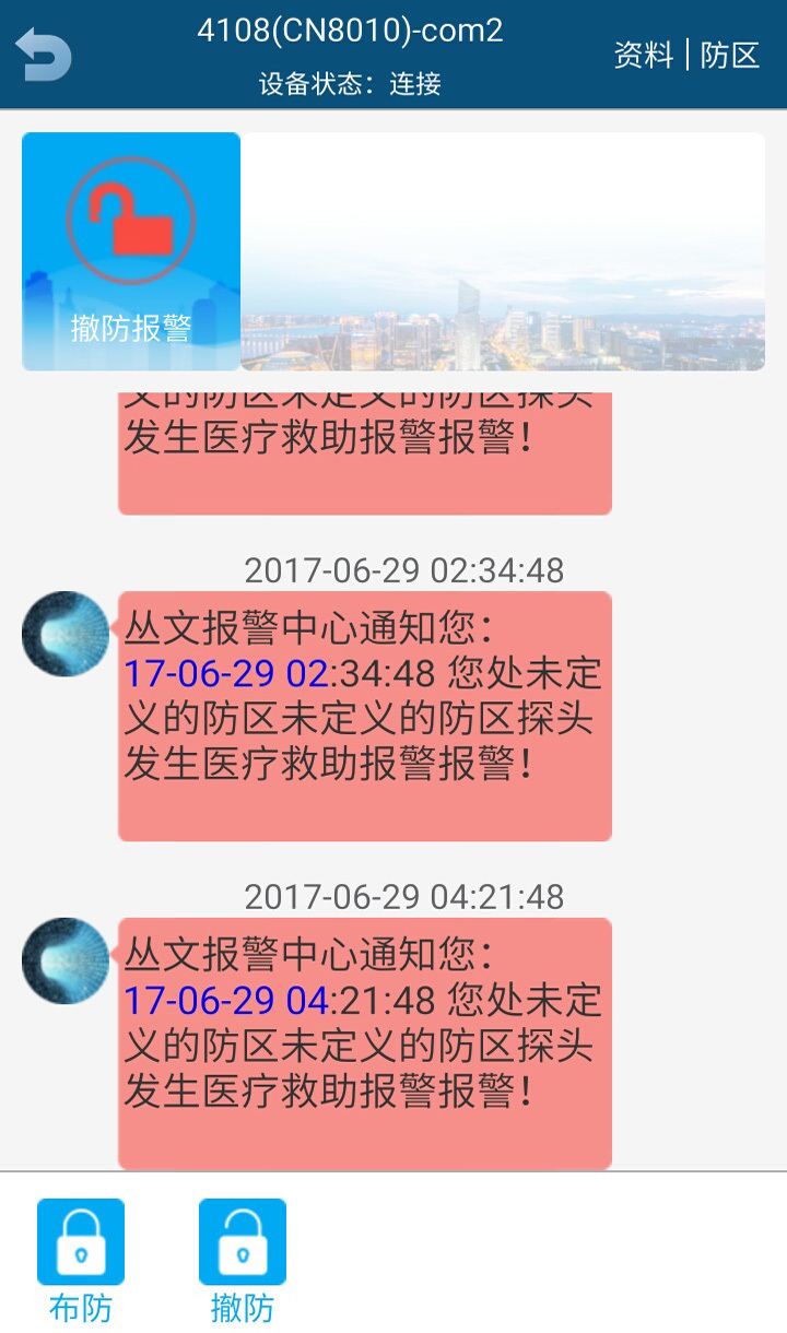 警云专业版截图3