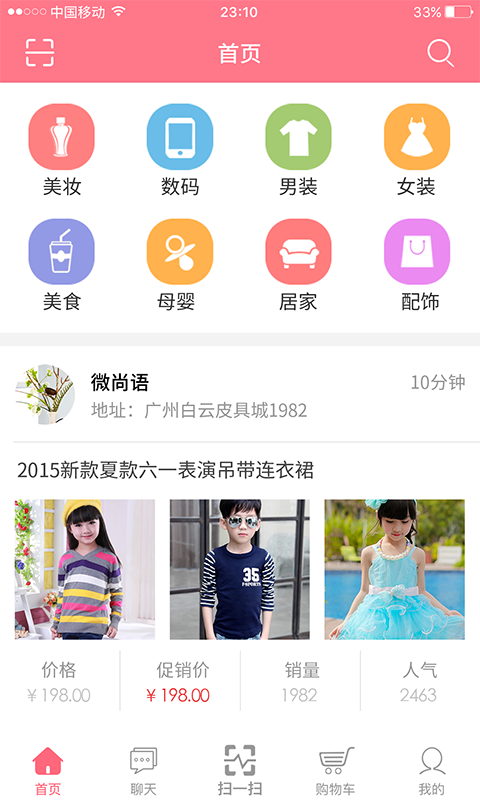 优必上买家截图1