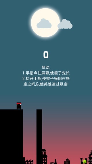 英雄难过棍子关截图2