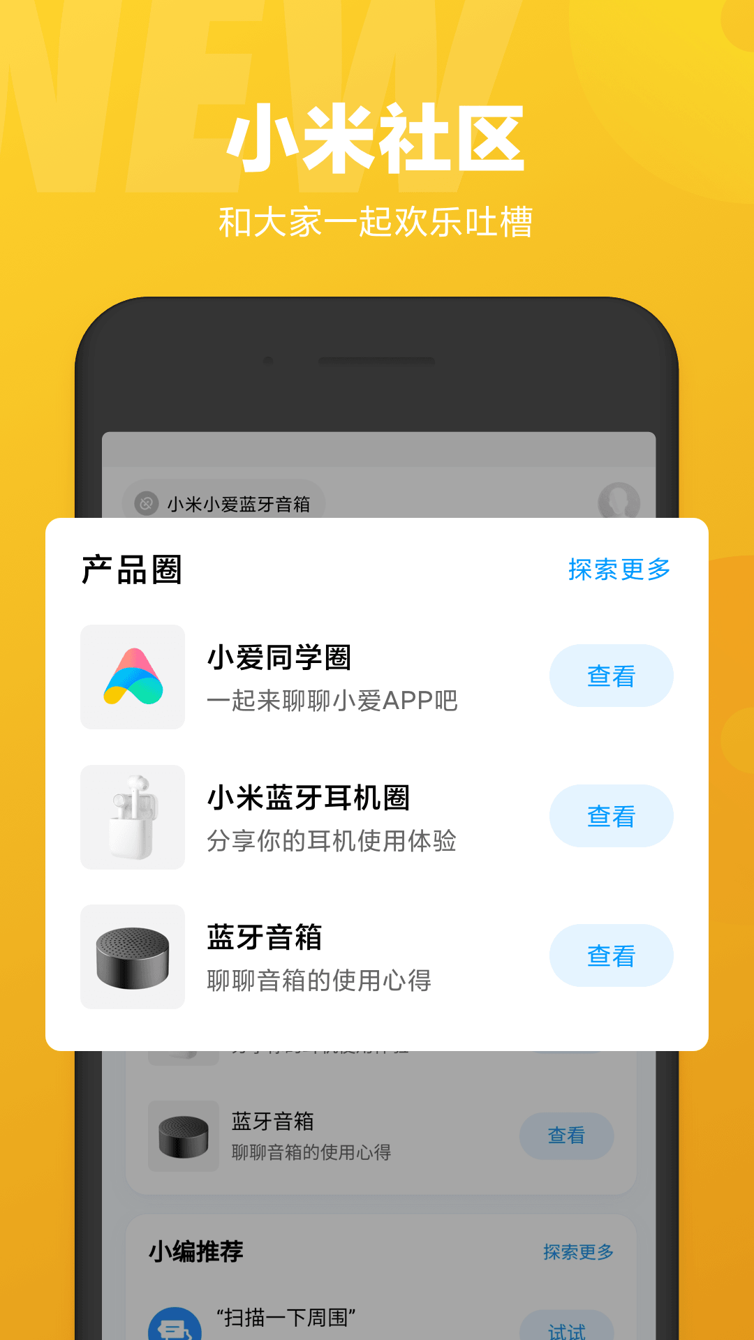 小爱同学截图3