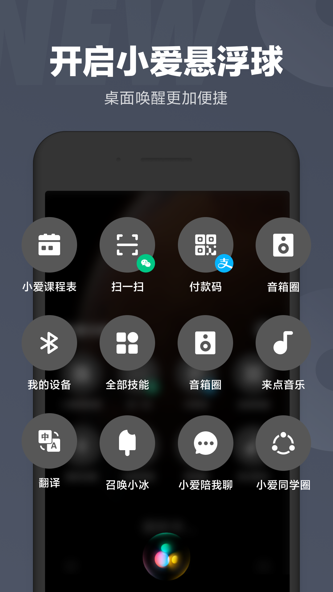 小爱同学截图2