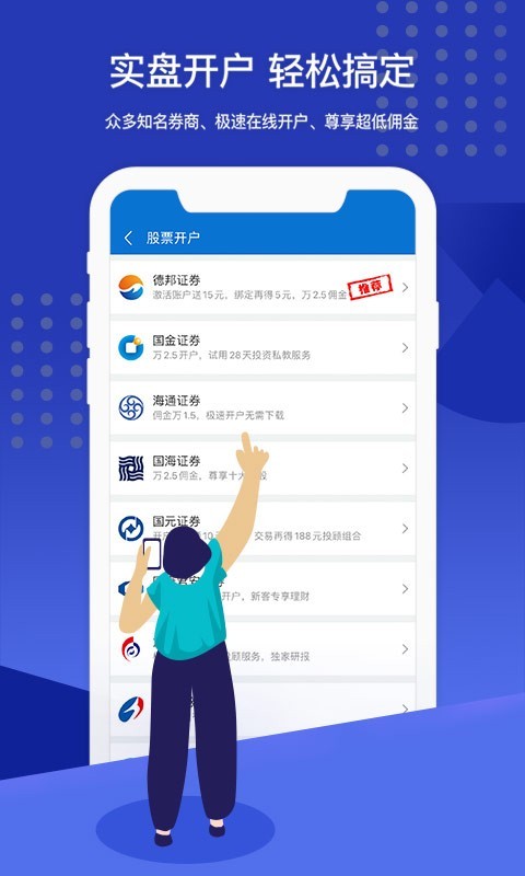 优顾炒股截图5