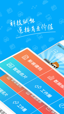 Topsales截图1