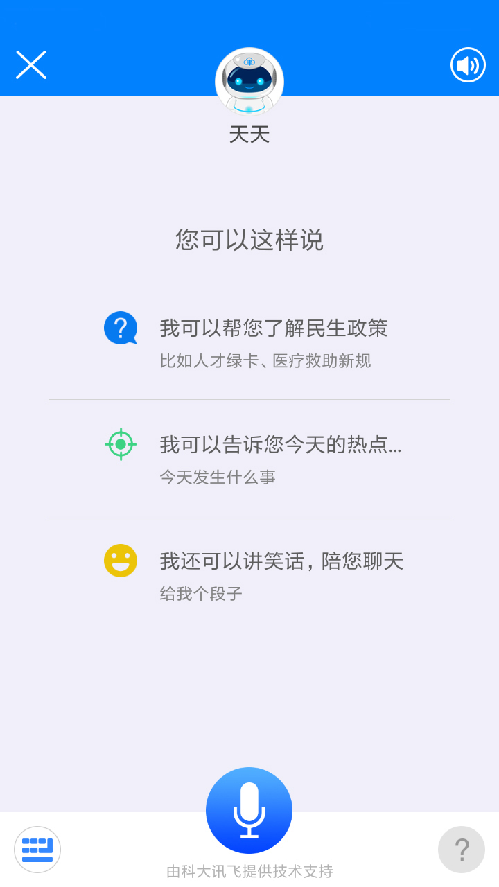 津云截图3