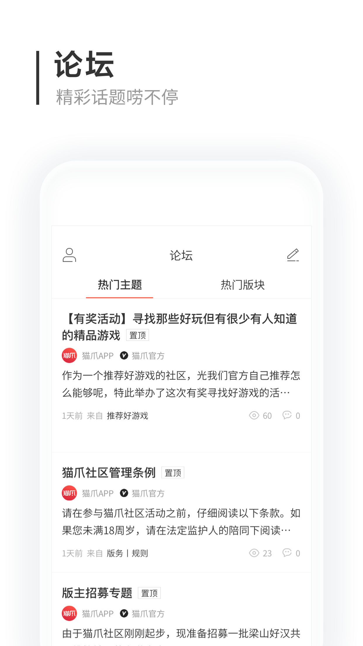 猫爪截图5
