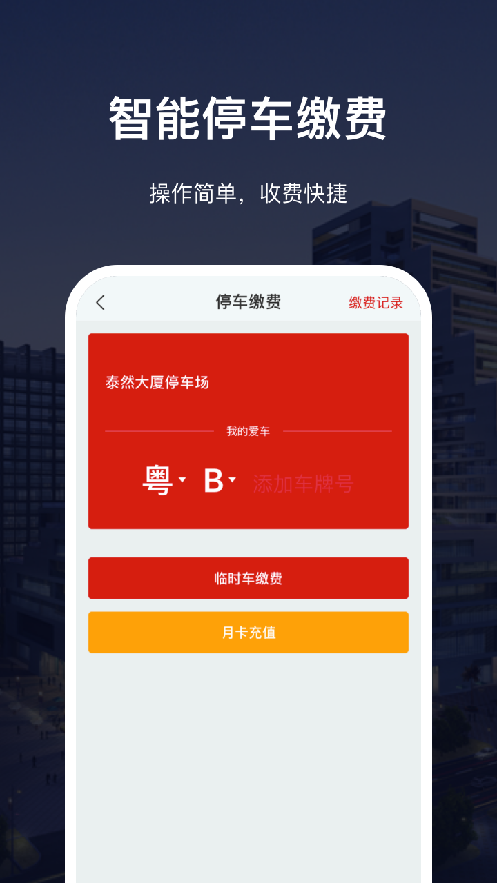 深慧通截图2