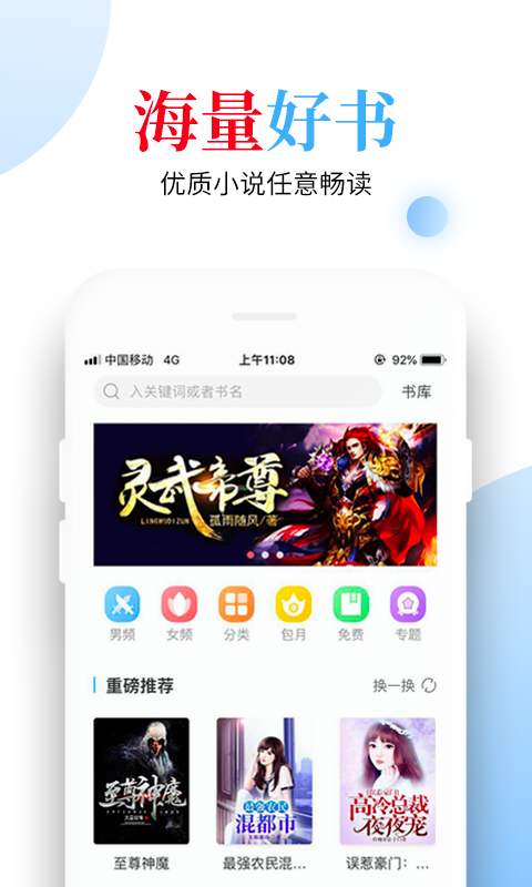 怡阅小说截图1