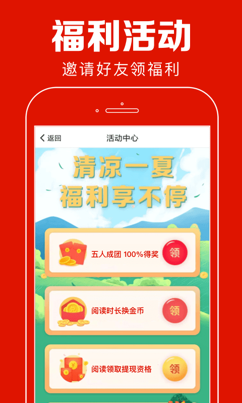 聚看点截图4