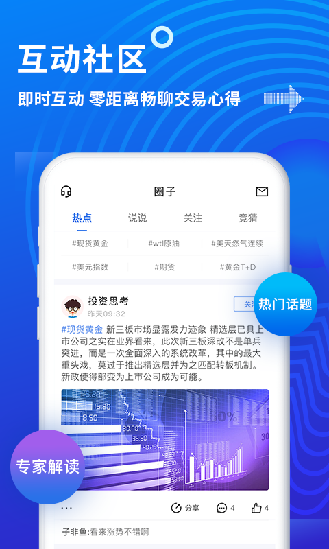 金投网截图2