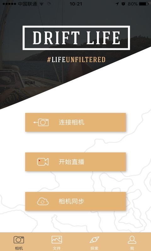 Drift Life截图1