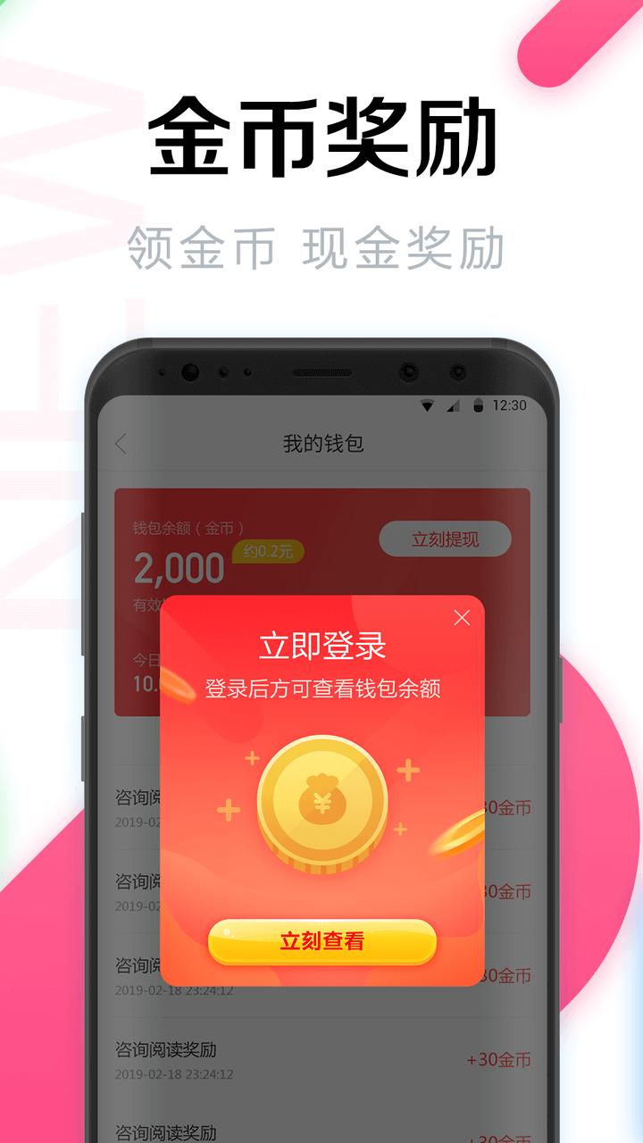 WiFi万能密码截图2