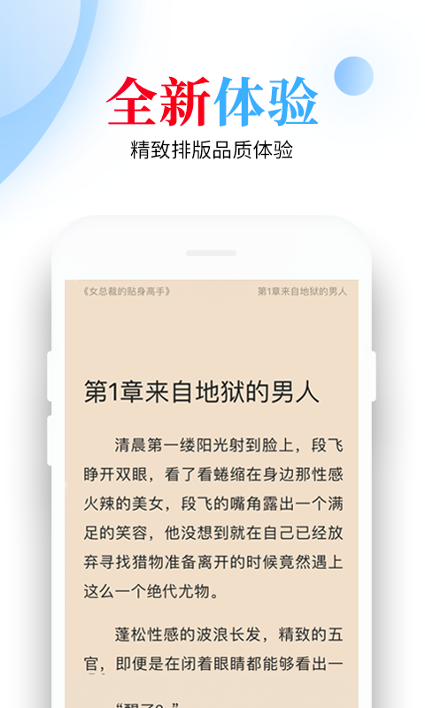 怡阅小说截图4