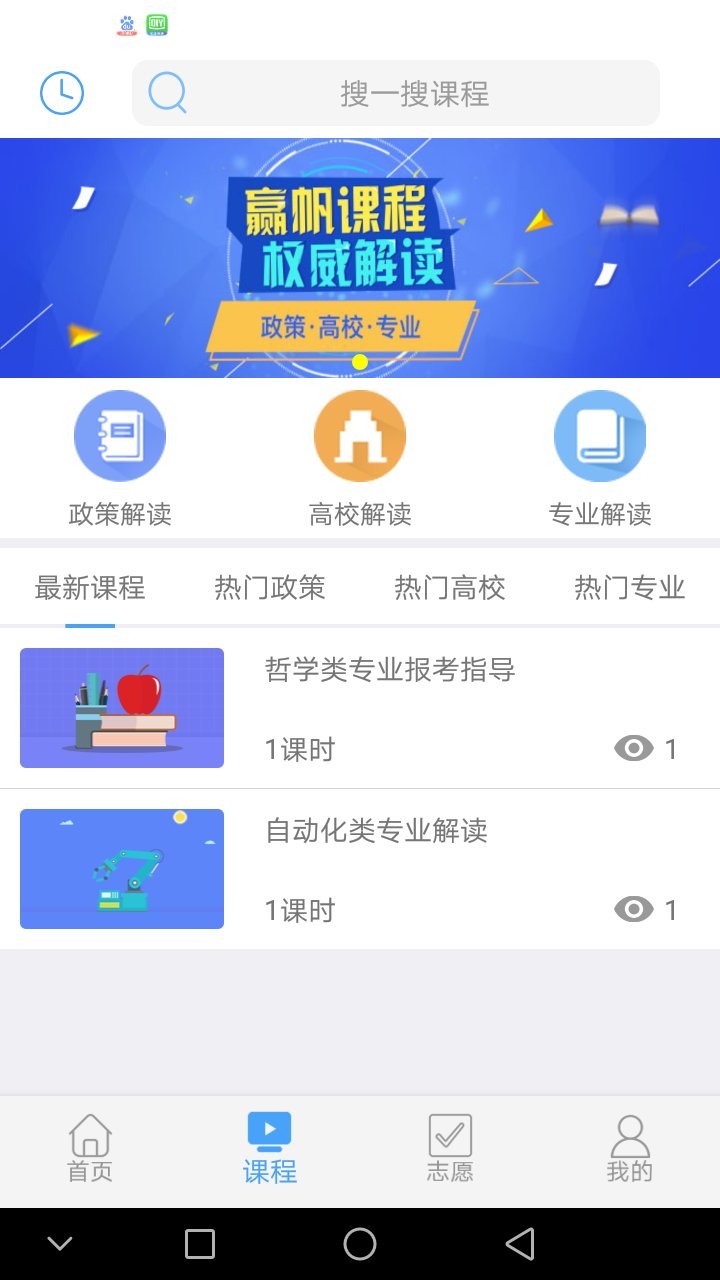 赢帆截图5