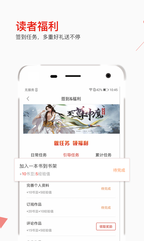 掌端小说截图5