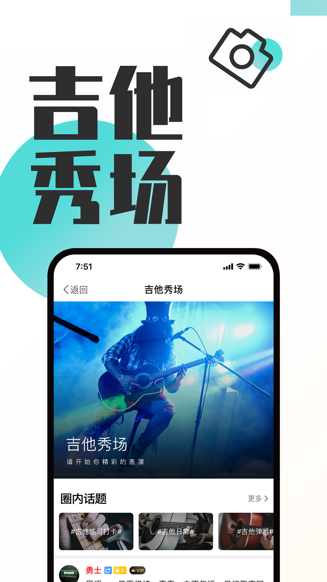 吉他秀吉他教学截图5