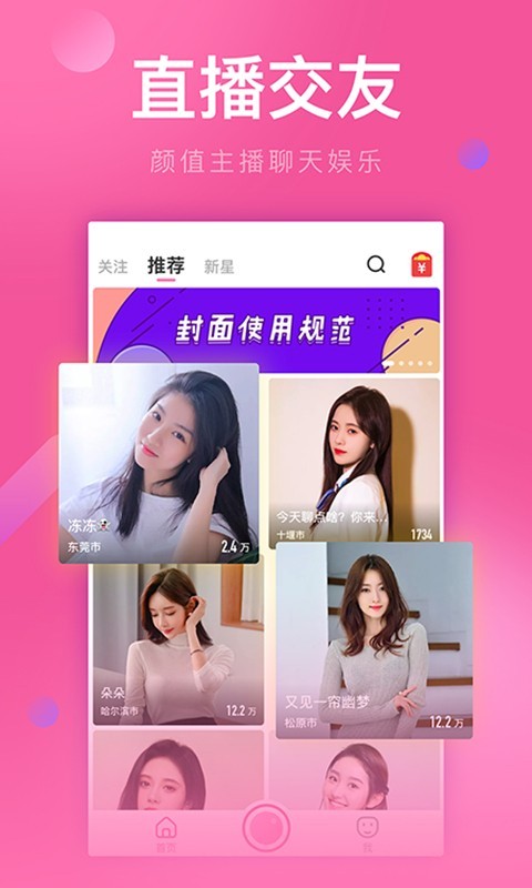 红杏视频截图1