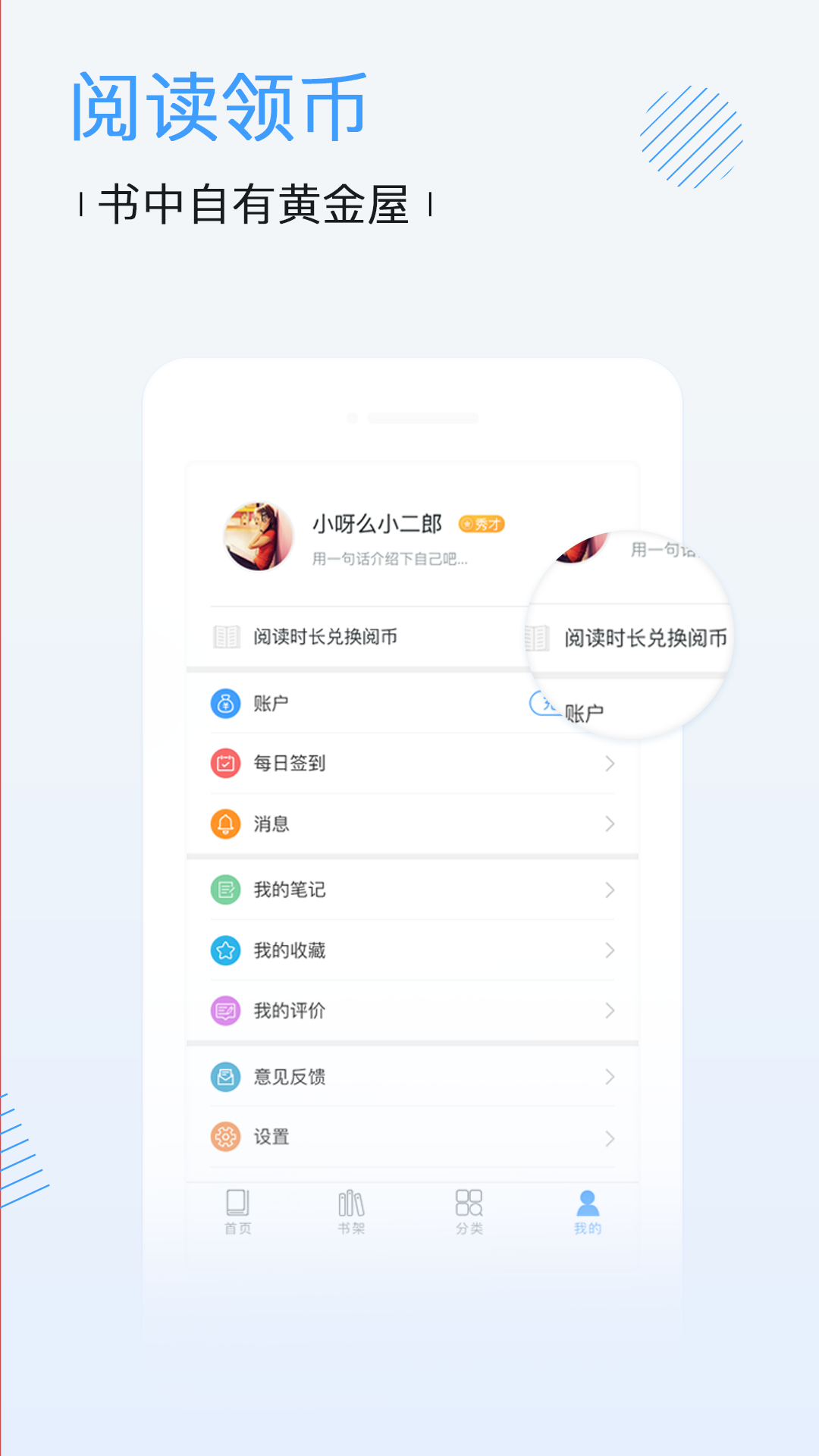 博库图书馆截图5