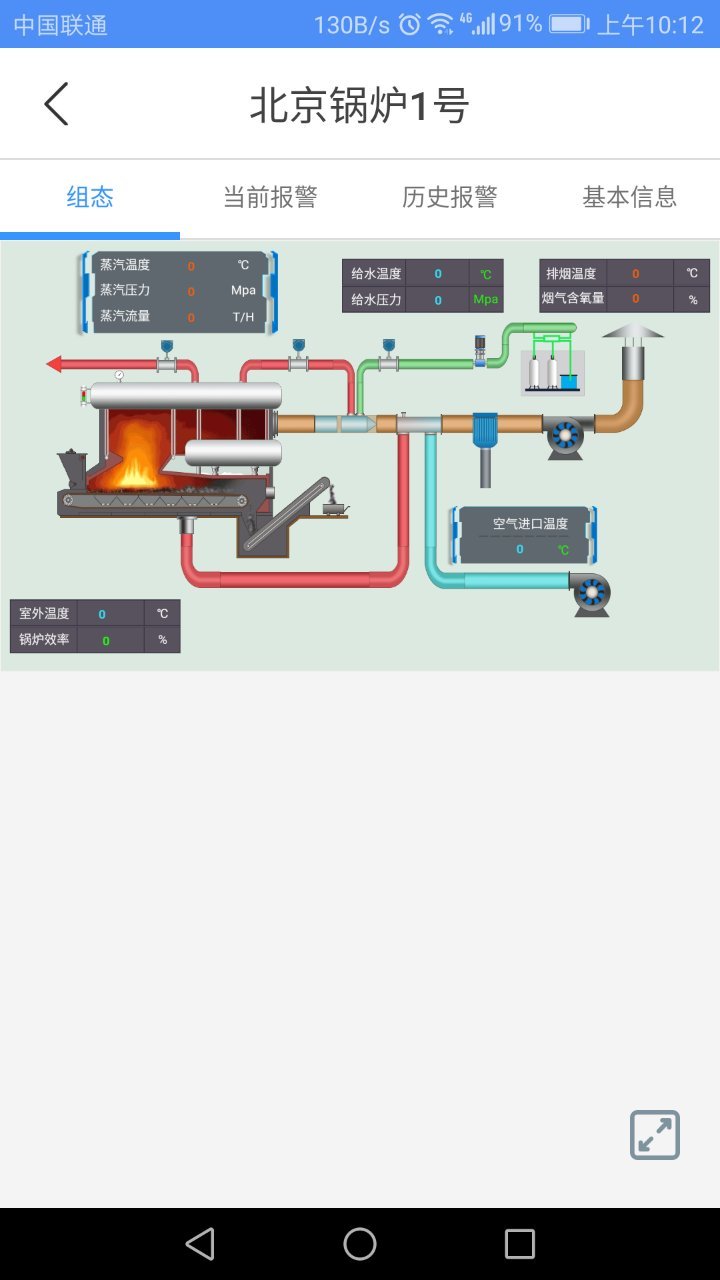 设备云助手截图3