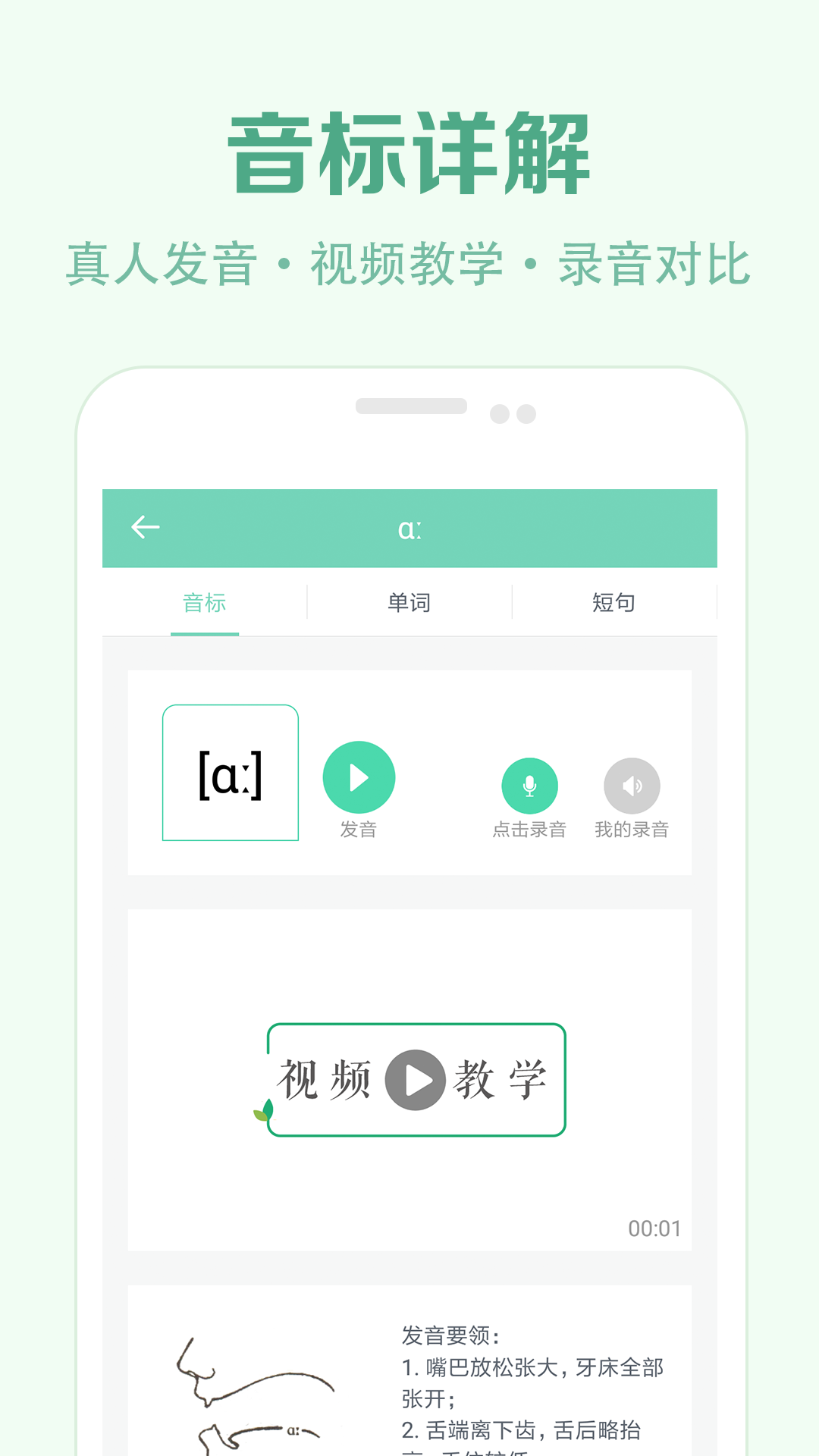 学音标1