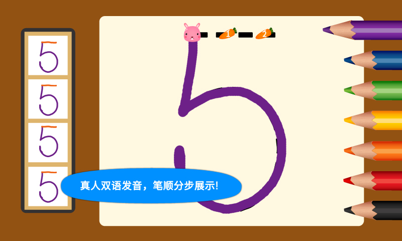 阳阳爱写字3