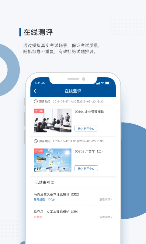 学到成考截图3