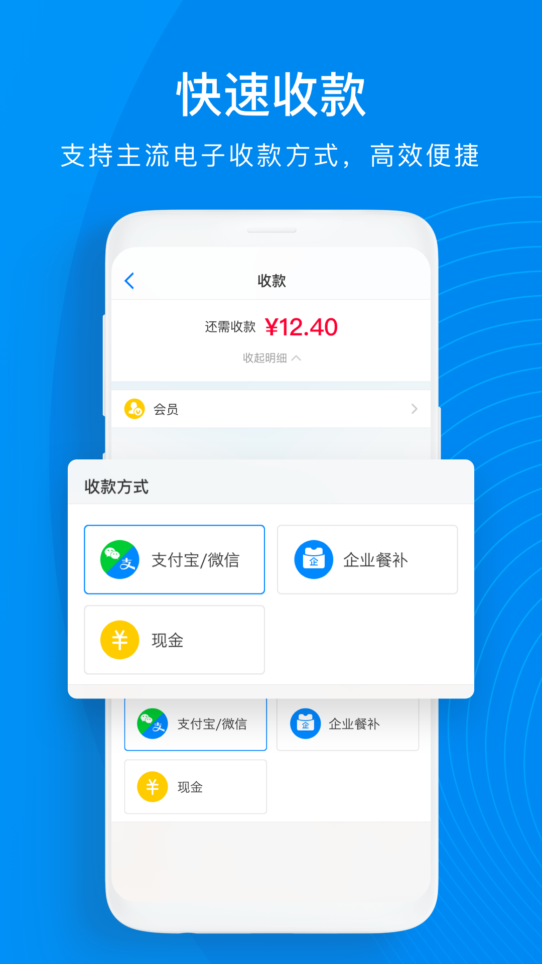 二维火收银截图4