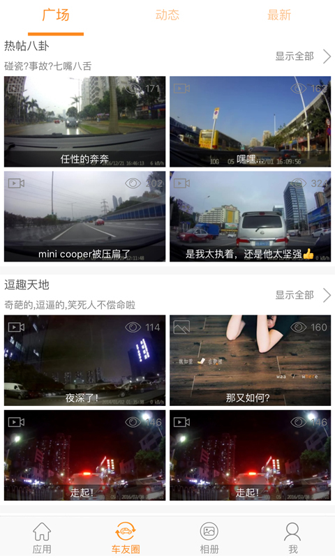 roadcam截图4