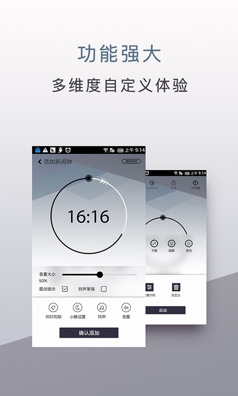 内涵闹钟截图4