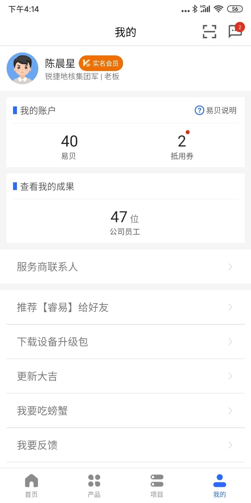 易网络截图4