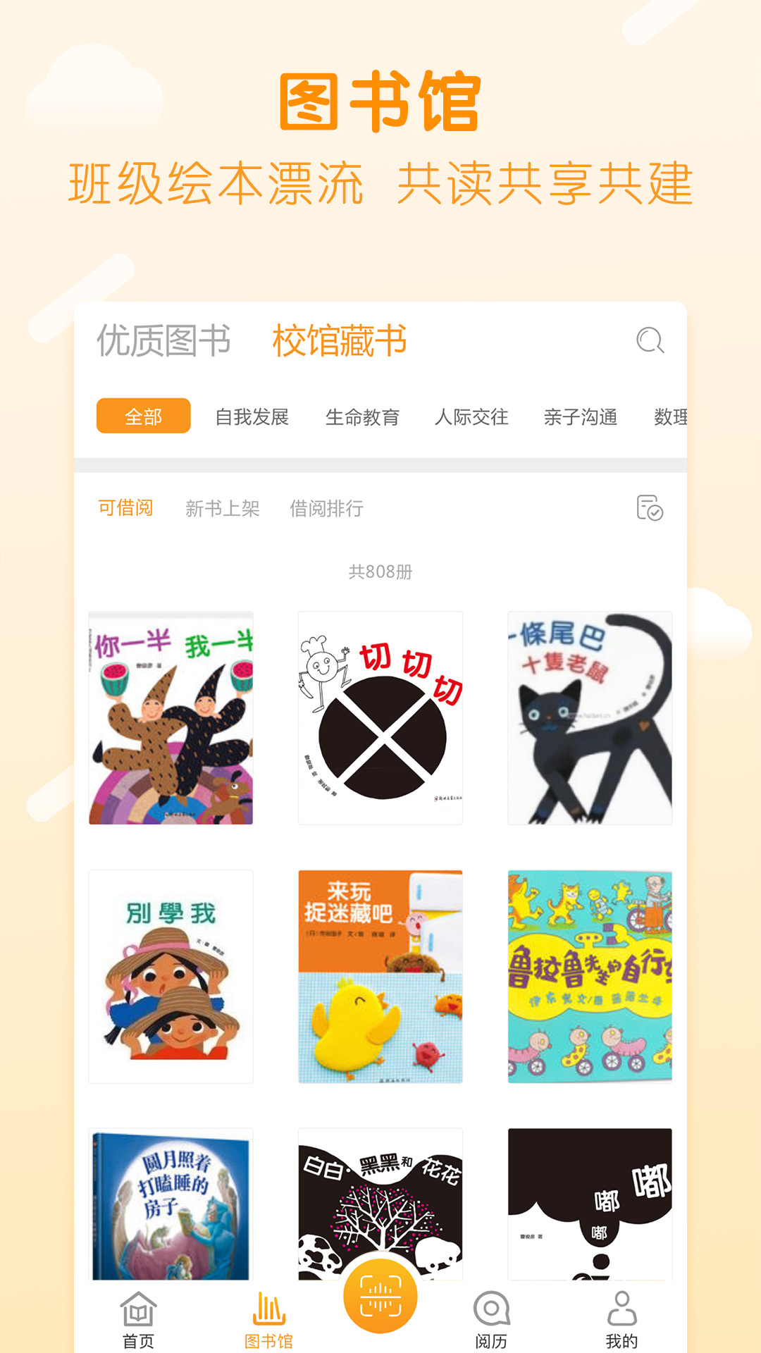 书小虫截图3