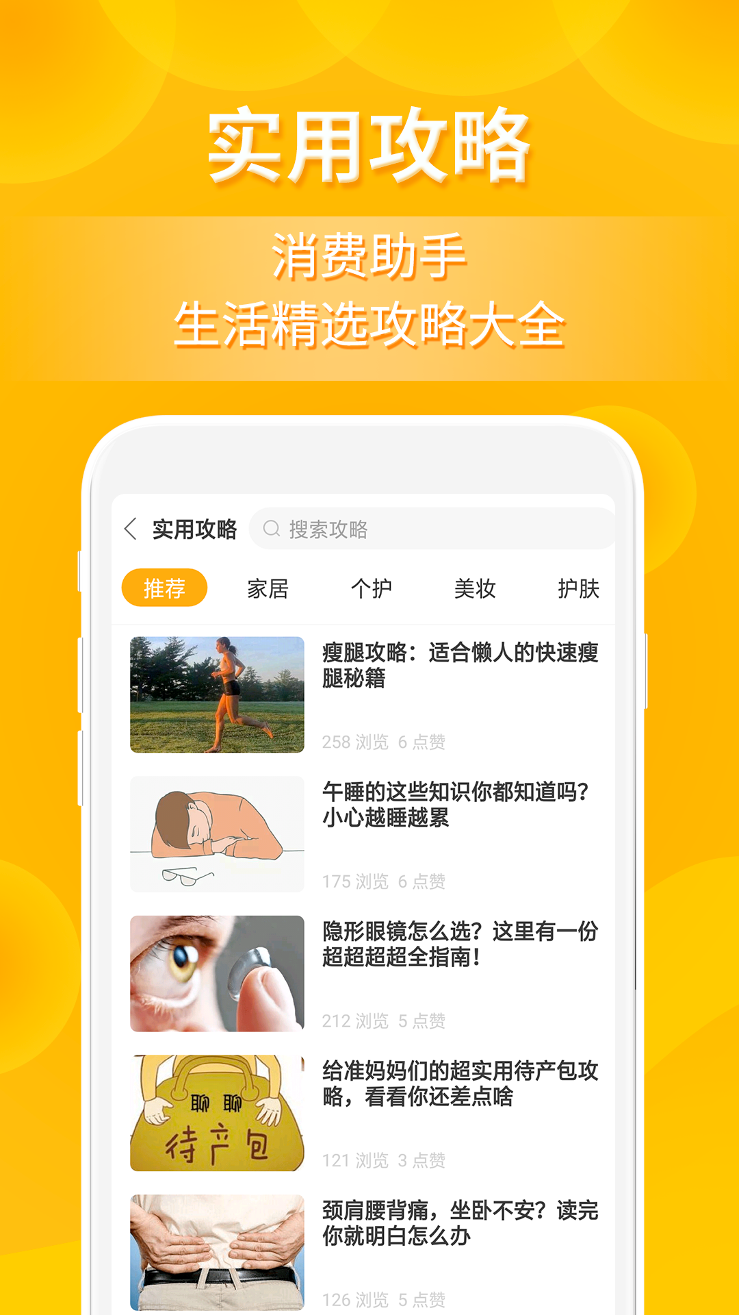 小鹿发现截图3