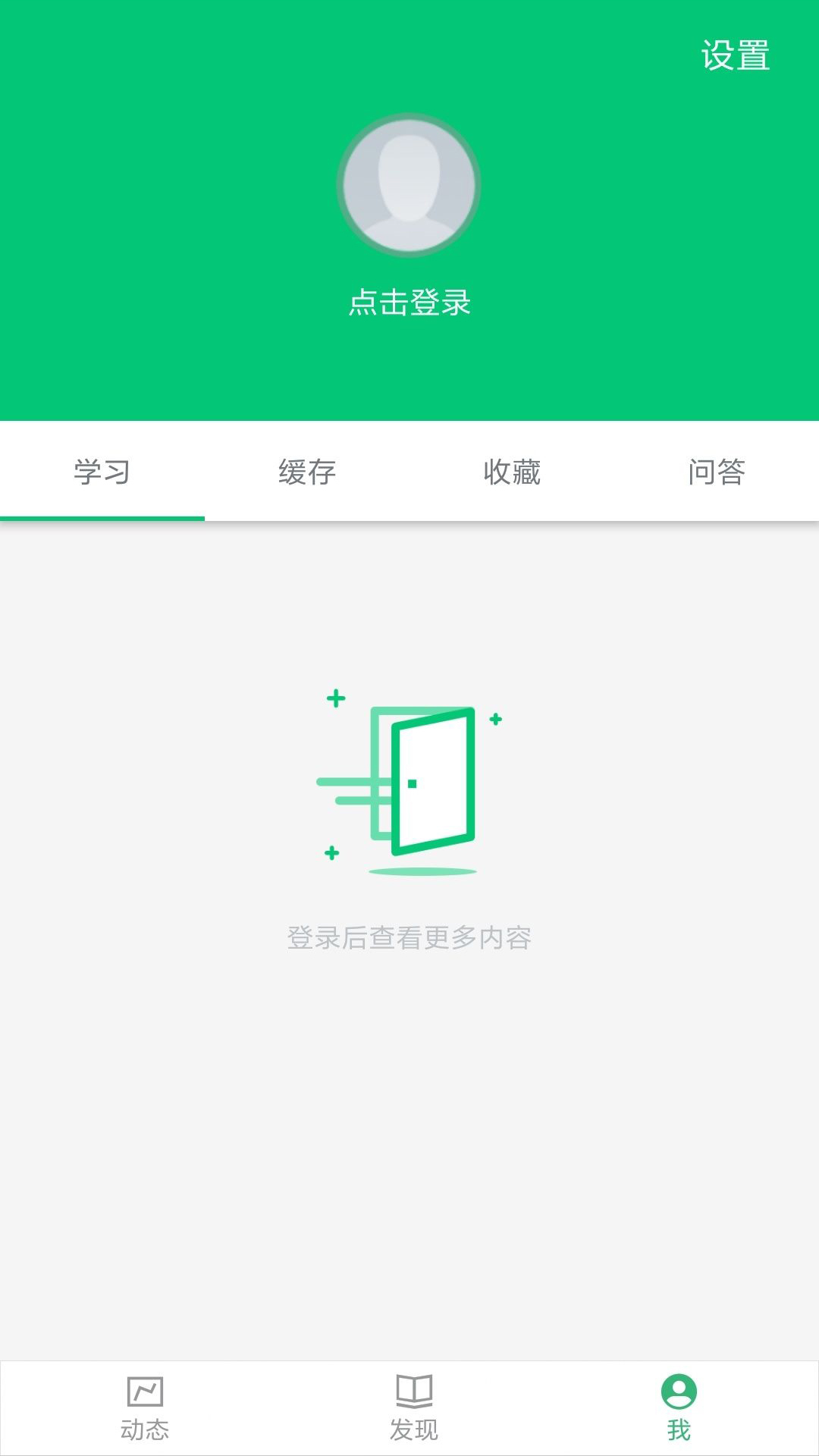 优培网校截图4