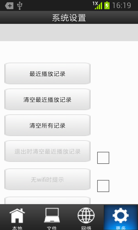 ur box截图4