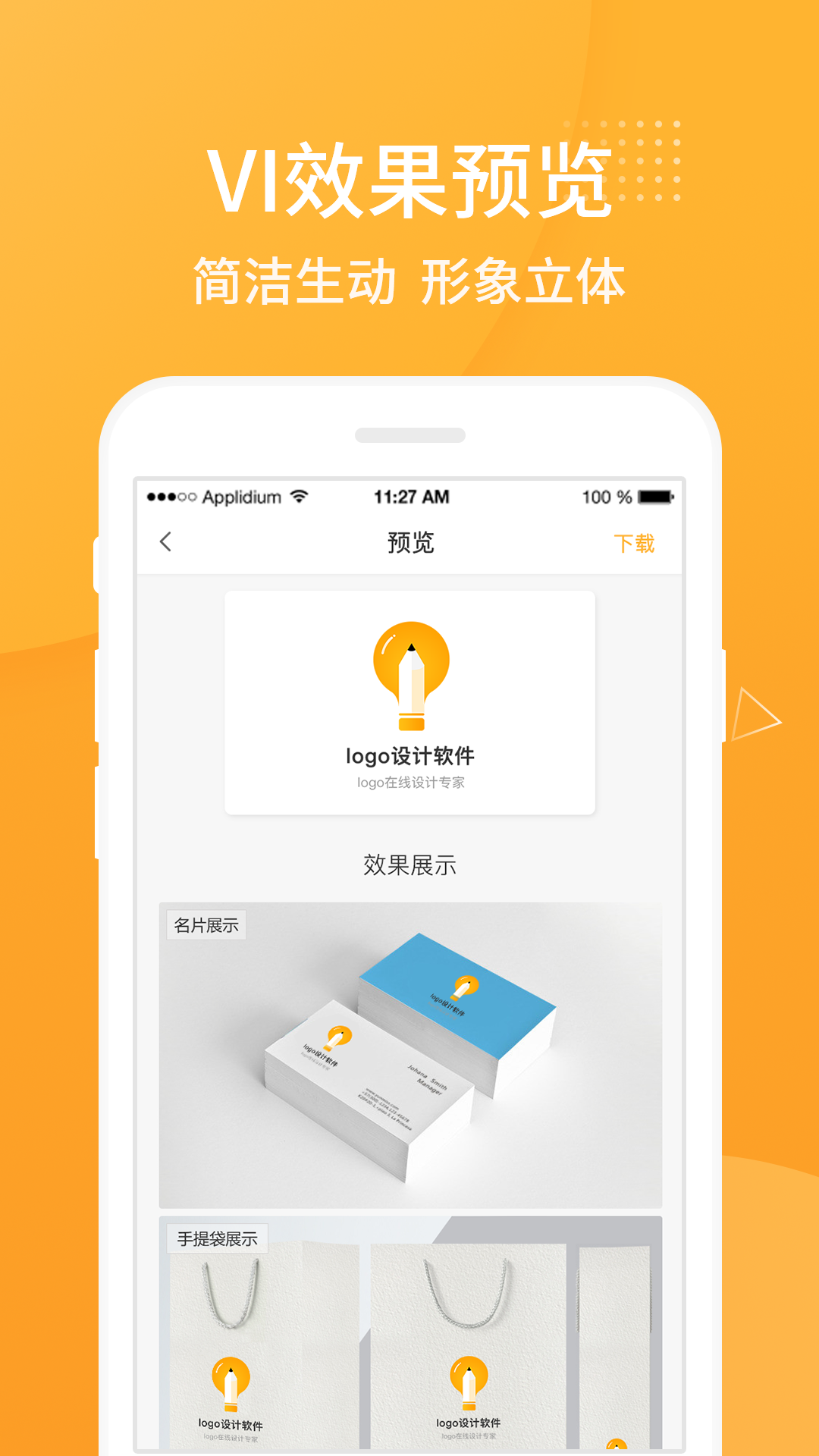 Logo设计截图4