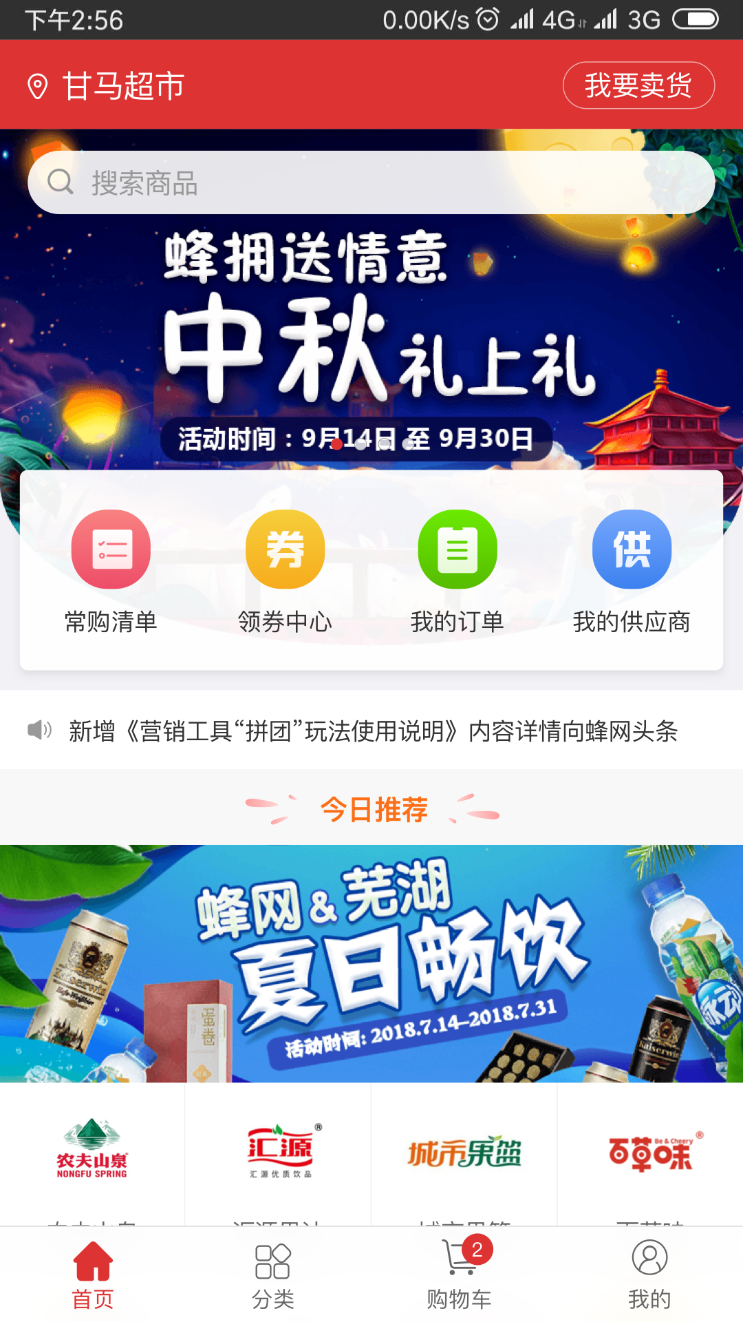 蜂拥截图2