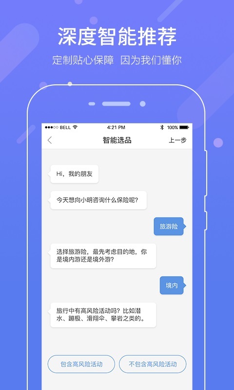 中民保险网截图3