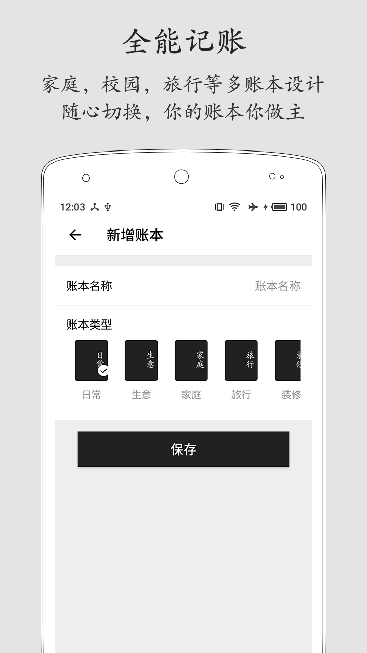 极简记账截图4