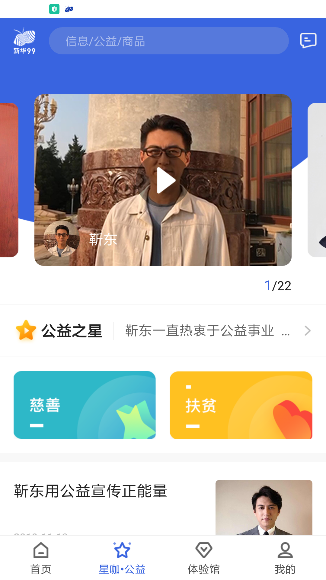 新华99截图2