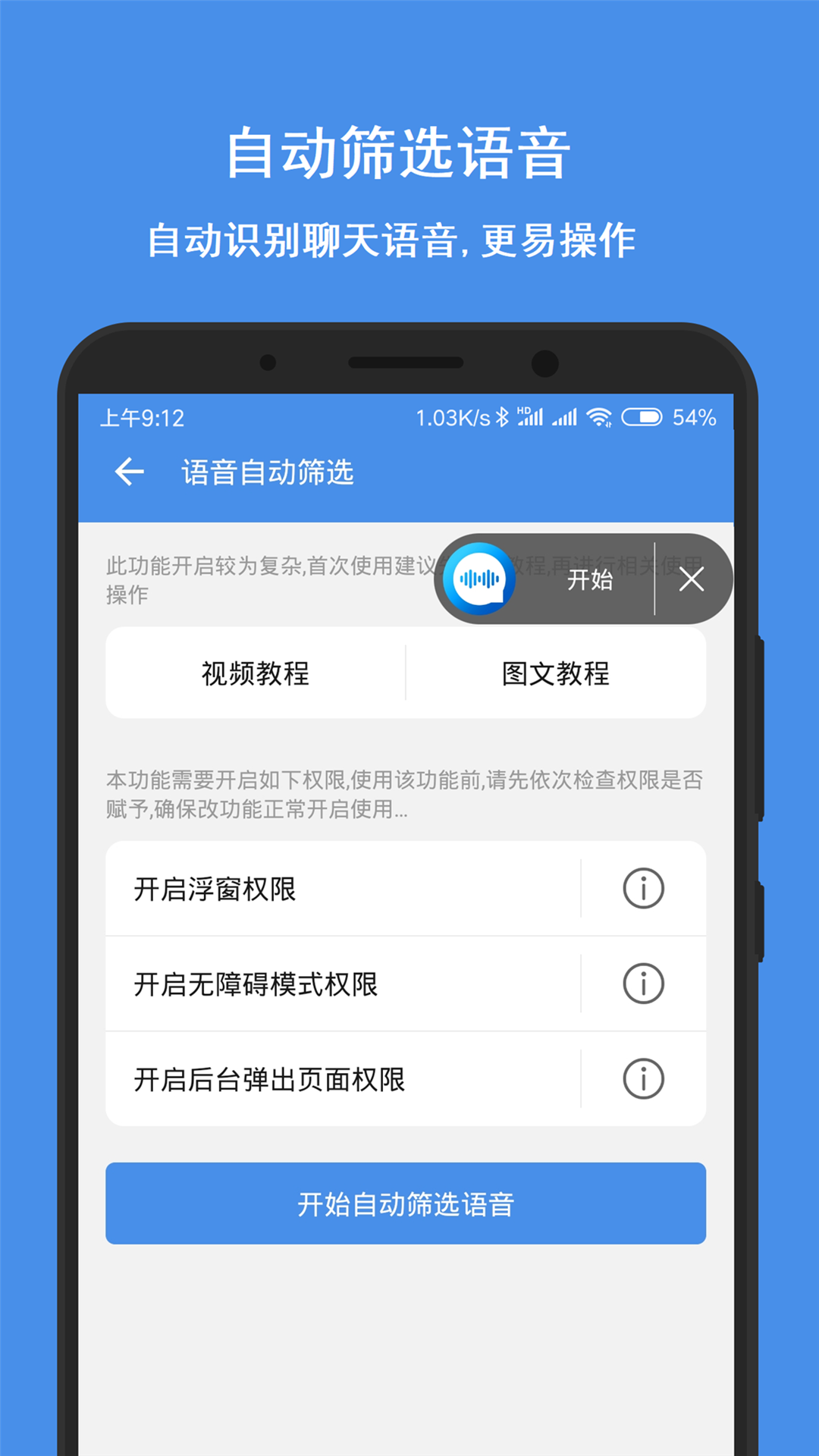 语音导出Pro截图3