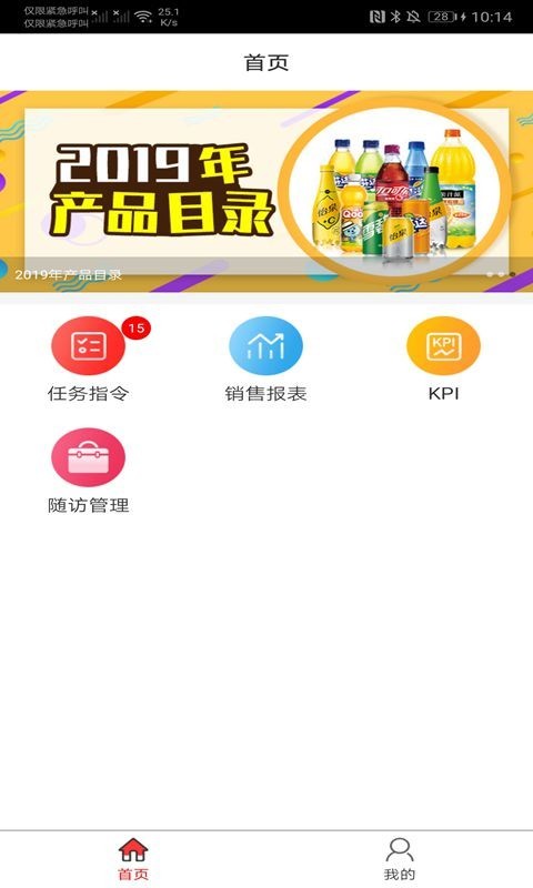 可乐GO业务截图1