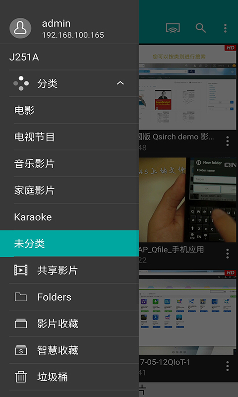 QVR Pro截图2