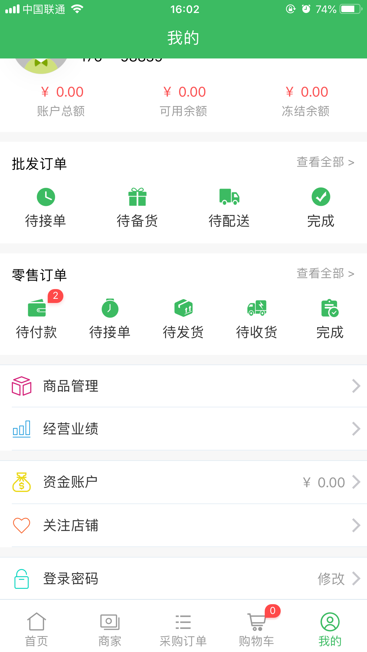 好菜台截图4