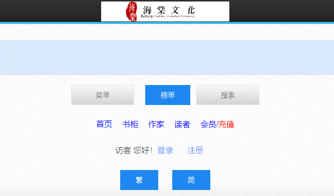 海棠文学城免费小说2023最新入口-海棠文学小说永久有效域名网站入口 - 骑士助手