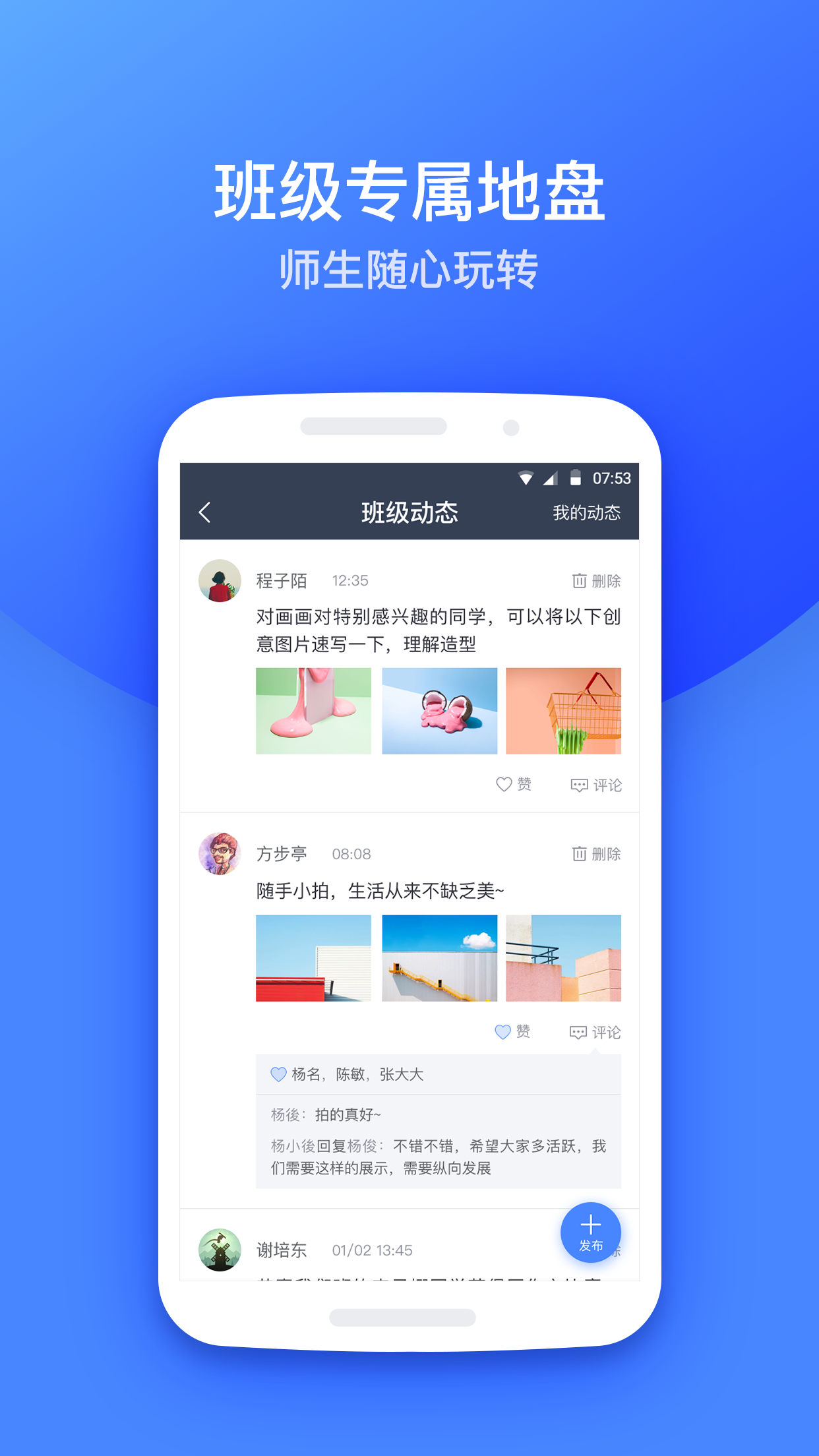 高乐云教育截图3