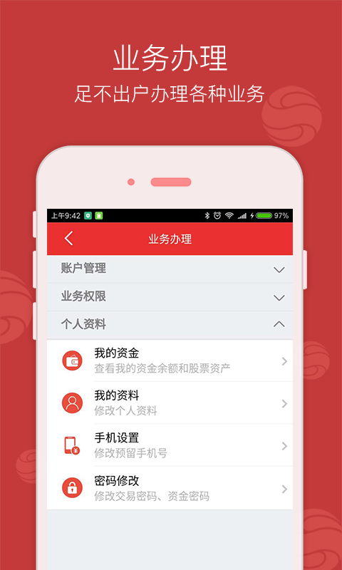 西南金点子截图3