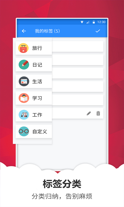 快记备忘录截图4