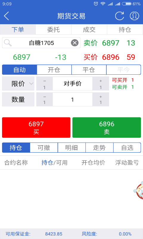 金汇财富截图3